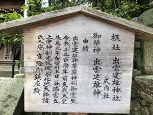 ご神鶏がお出迎えしてくれる神社をレポート【石上（いそのかみ）神宮】 御朱印や駐車場は？