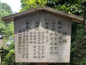 ご神鶏がお出迎えしてくれる神社をレポート【石上（いそのかみ）神宮】 御朱印や駐車場は？