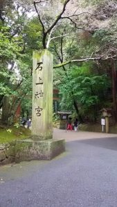 ご神鶏がお出迎えしてくれる神社をレポート【石上（いそのかみ）神宮】 御朱印や駐車場は？