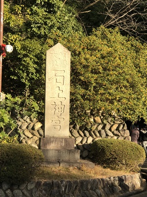 ご神鶏がお出迎えしてくれる神社をレポート【石上（いそのかみ）神宮】 御朱印や駐車場は？