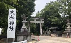 戦艦大和神社レポート【大和(おおやまと)神社】御朱印や駐車場は？