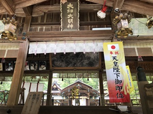 戦艦大和神社レポート【大和(おおやまと)神社】御朱印や駐車場は？