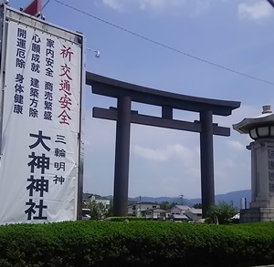 パワースポットで有名な神社をレポート【大神（おおみわ）神社】御朱印や駐車場は？