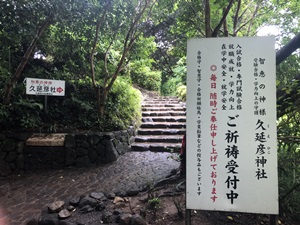 パワースポットで有名な神社をレポート【大神（おおみわ）神社】御朱印や駐車場は？