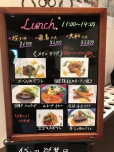 【Le Reve (ル レーヴ)】奈良県天理市でランチ！石上神宮近くのフレンチ 駐車場や営業時間は？