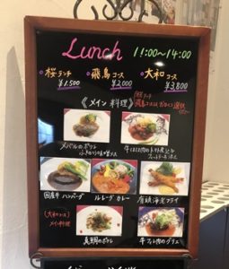 【Le Reve (ル レーヴ)】奈良県天理市でランチ！石上神宮近くのフレンチ 駐車場や営業時間は？